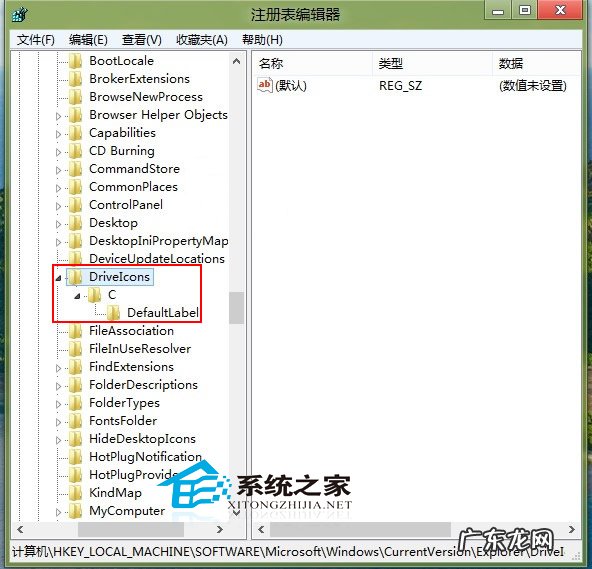 如何解决Windows8中C盘重命名失败问题