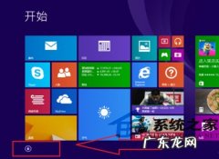 Win8.1附件中的程序如何设置桌面快捷方式