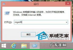 Win8/8.1如何右键添加WD扫描功能