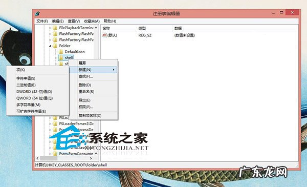 Win8/8.1如何右键添加WD扫描功能