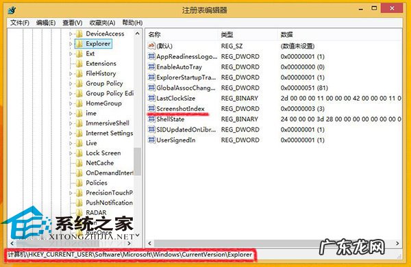 计数原理名称 Win8设置屏幕截图名称始终从1计数的技巧
