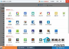 Win8网页版OneDrive登陆不了的解决方法