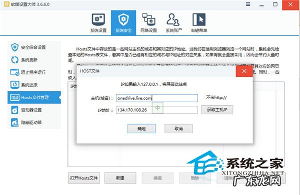 Win8网页版OneDrive登陆不了的解决方法