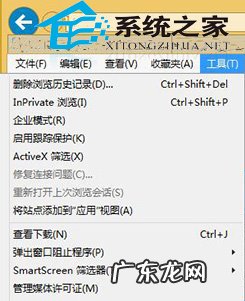 Win8.1 Update启动IE11企业模式的方法