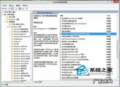 Win8.1 Update启动IE11企业模式的方法
