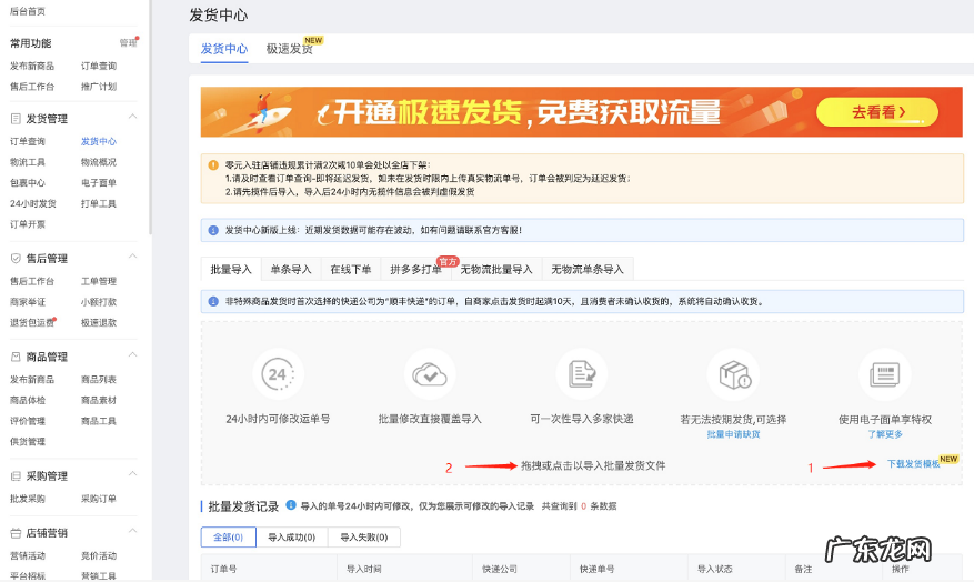 拼多多虚假轨迹是什么意思?怎么处理?