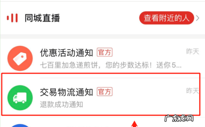 拼多多物流服务怎么删除?物流为何慢?