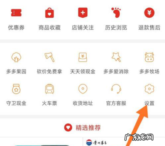 拼多多物流服务怎么删除?物流为何慢?