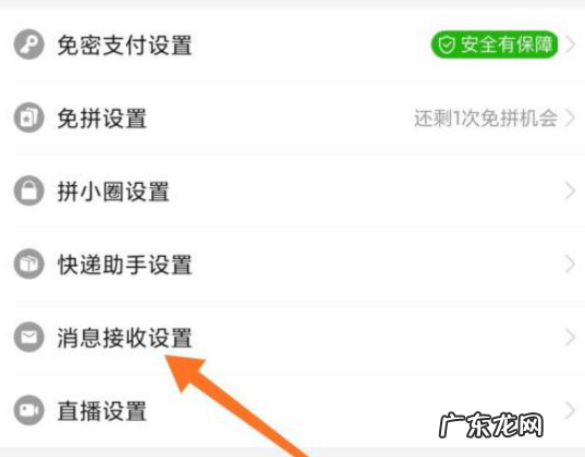 拼多多物流服务怎么删除?物流为何慢?