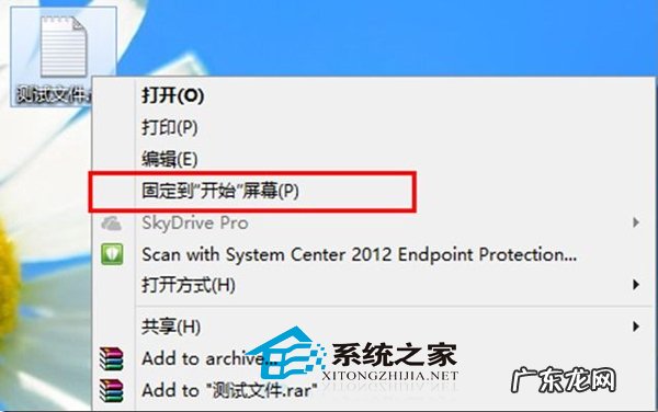 手机固定屏幕怎么设置 Win8.1右键菜单“固定到开始屏幕”选项失效如何解决