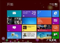 隔离应采取的有效措施 Windows8防止Modern应用被网络隔离的方法