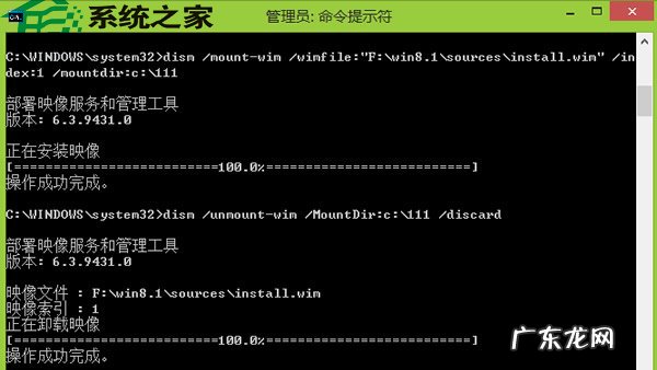 如何通过dism命令解压Win8/8.1下install.wim文件