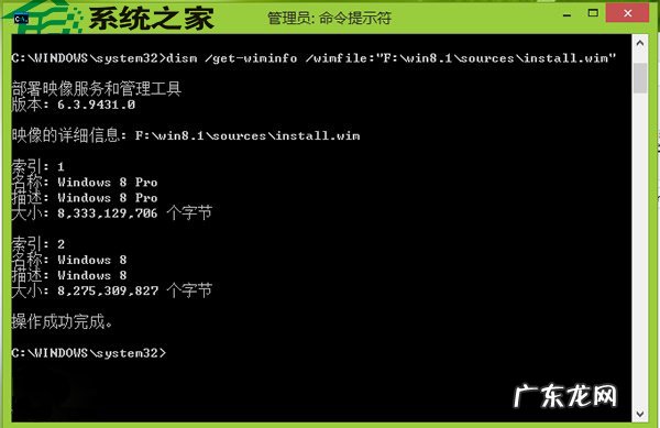 如何通过dism命令解压Win8/8.1下install.wim文件