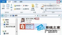 Windows8显示或隐藏文件扩展名的技巧