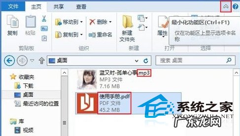 Windows8显示或隐藏文件扩展名的技巧