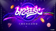 2021年淘宝618活动预售商品价格要求是什么？