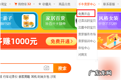 淘宝店铺被关了怎么重开?被关闭的原因详述