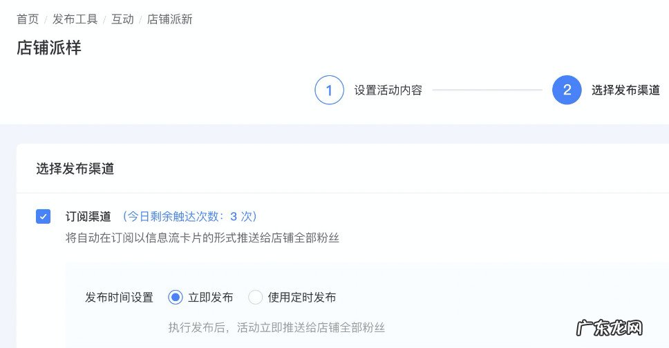 淘宝订阅店铺派样玩法怎么设置?常见问题解析