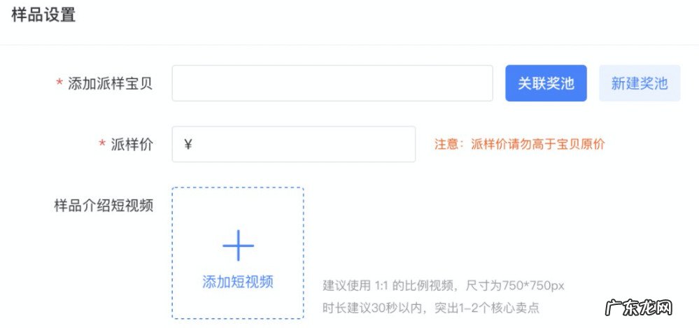 淘宝订阅店铺派样玩法怎么设置?常见问题解析