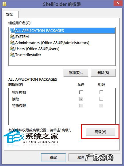 如何解除快捷方式 Windows8.1去除导航窗格上SkyDrive快捷方式的方法