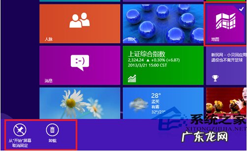 卸载的软件怎么找回来 Win8完全卸载metro应用的技巧