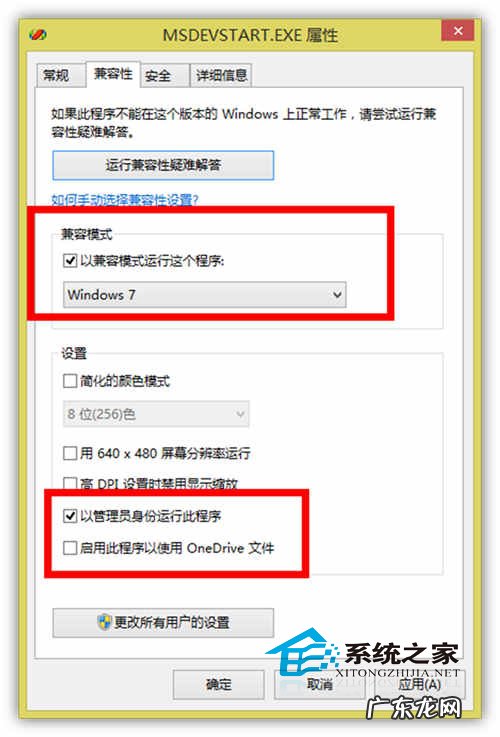 VC官网 Win8.1系统不兼容VC6.0如何解决