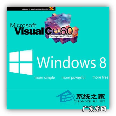 VC官网 Win8.1系统不兼容VC6.0如何解决