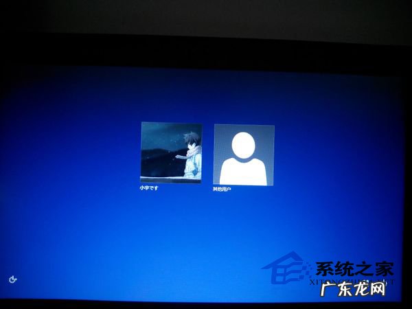 win10开机进不去系统 Win8/Win8.1如何将开机显示的“其他用户”去除