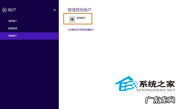 Win8.1修改Microsoft账户失败且提示0xd00000bb怎么办