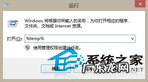 windows系统路径怎么查看 Windows8如何查看下载主题包的安装路径