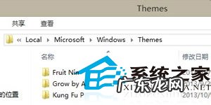 windows系统路径怎么查看 Windows8如何查看下载主题包的安装路径