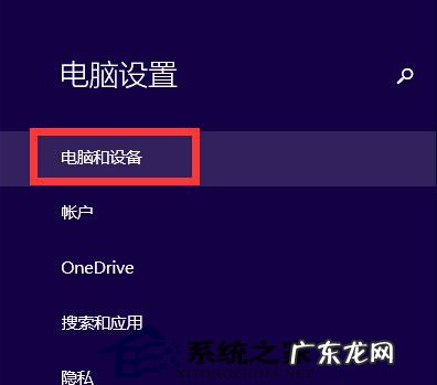 产品id是不是序列号 Win8.1系统如何查找电脑产品ID