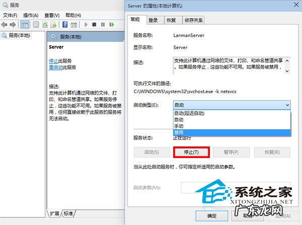 win10怎么共享文件 Win8.1关闭管理共享的方法