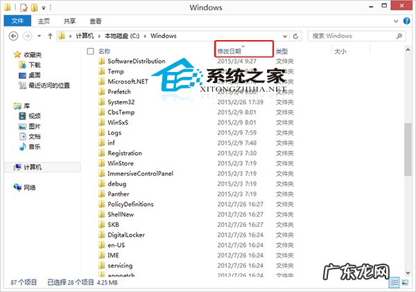 文件日期怎么排序 Win8如何按修改时间排序文件夹列表