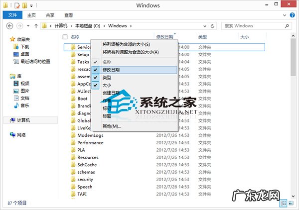 文件日期怎么排序 Win8如何按修改时间排序文件夹列表