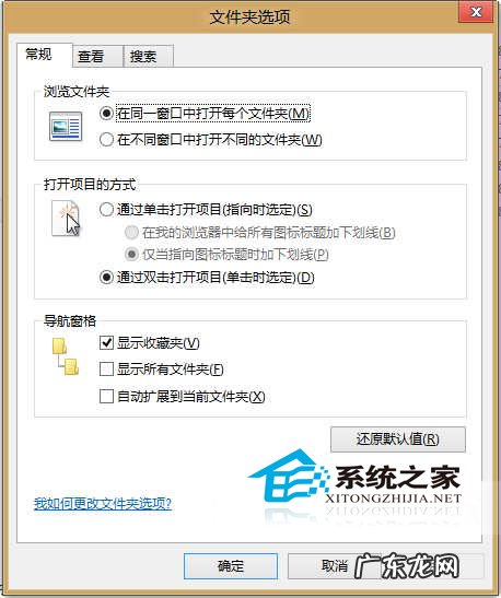 Win8如何打开文件资源管理器的“文件夹选项”