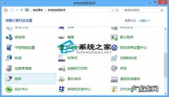 Win8系统如何禁用鼠标单击锁定