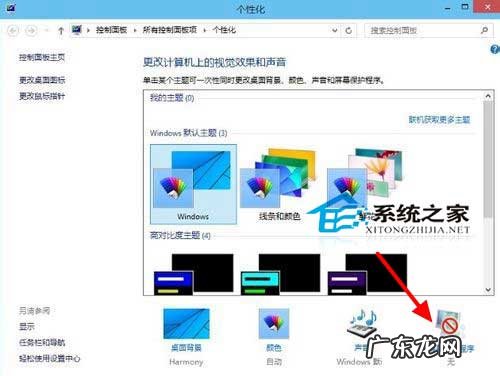 Win8.1如何设置屏幕保护程序
