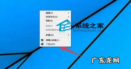 Win8.1如何设置屏幕保护程序