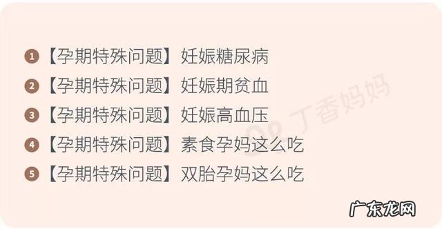 备孕怀孕食谱-备孕怀孕营养均衡的食谱