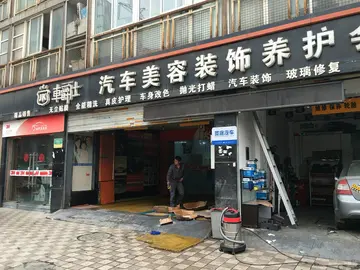 车爵仕汽车美容加盟条件 车爵仕汽车美容会所怎么样