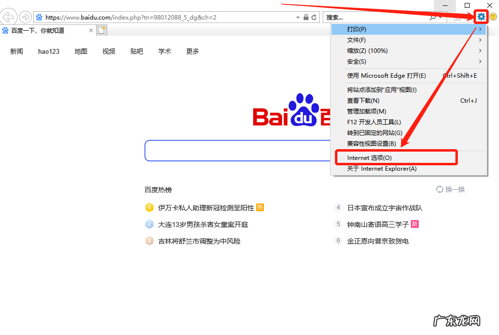 ie主页被篡改怎么办？如何解决？