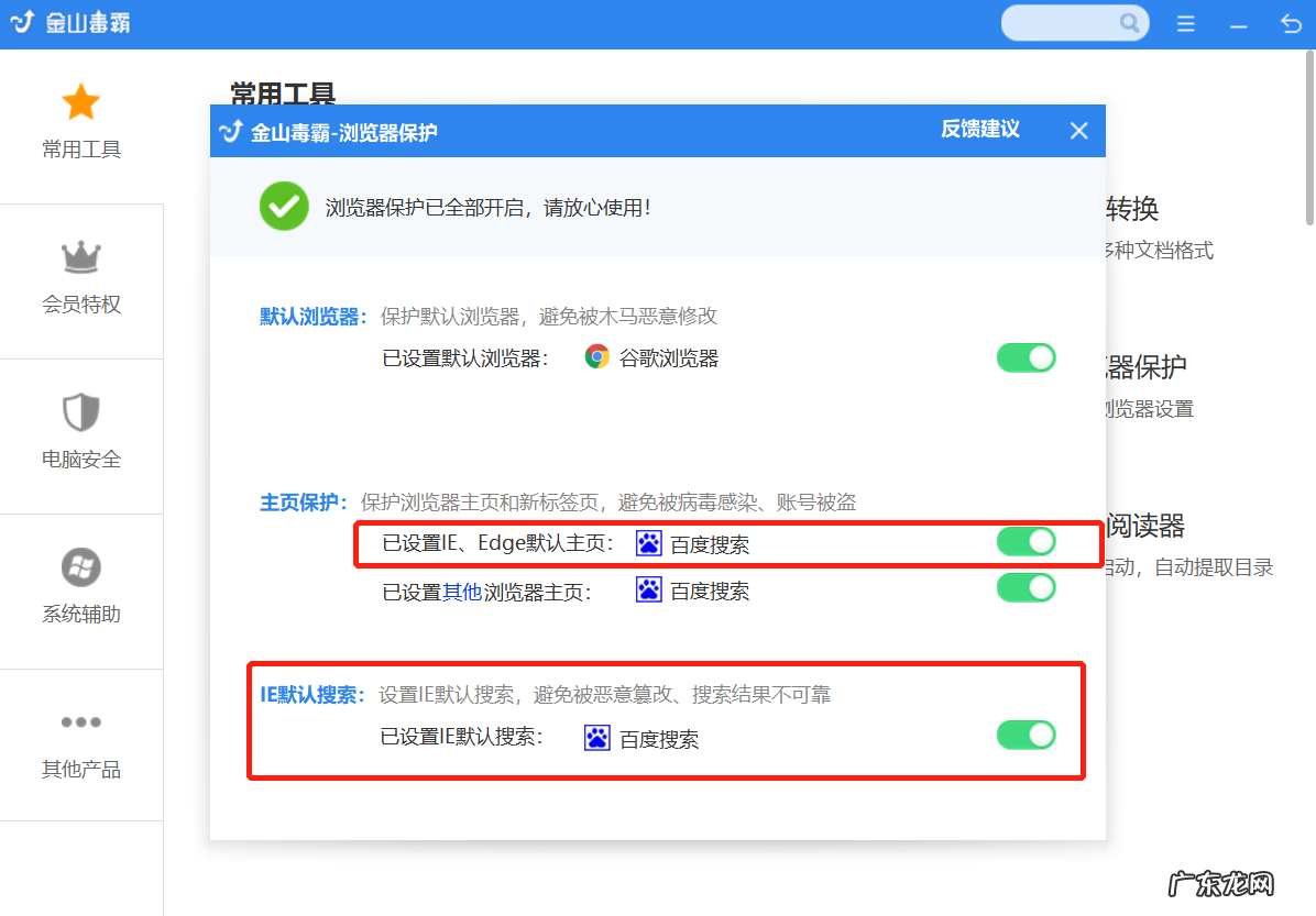 ie主页被篡改怎么办？如何解决？