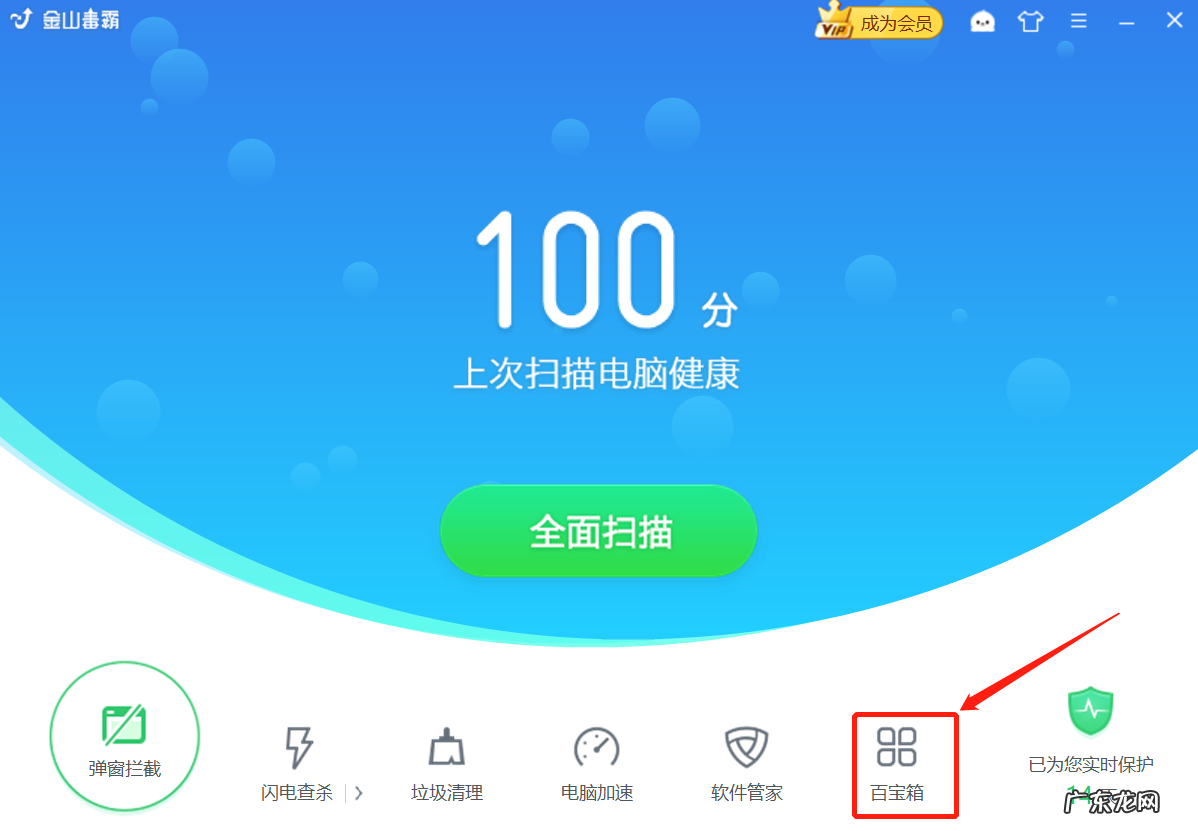 ie主页被篡改怎么办？如何解决？