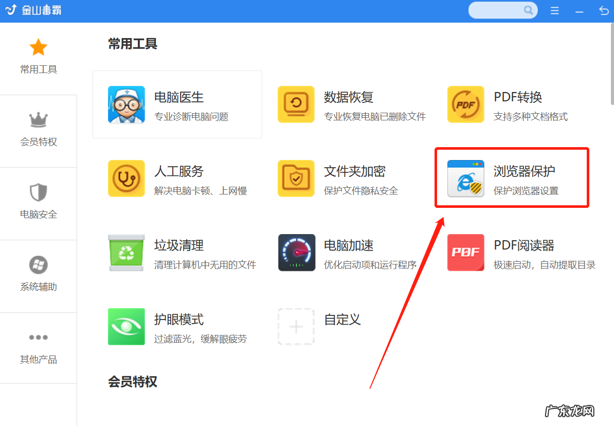 ie主页被篡改怎么办？如何解决？