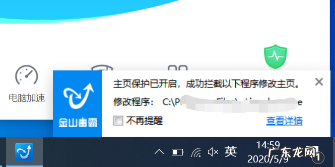ie主页被篡改怎么办？如何解决？