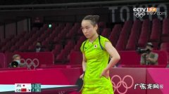 孙颖莎回应11比0地图 孙颖莎回应11比0