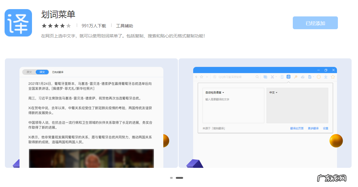 什么翻译软件好用?那个翻译软件准确度高?