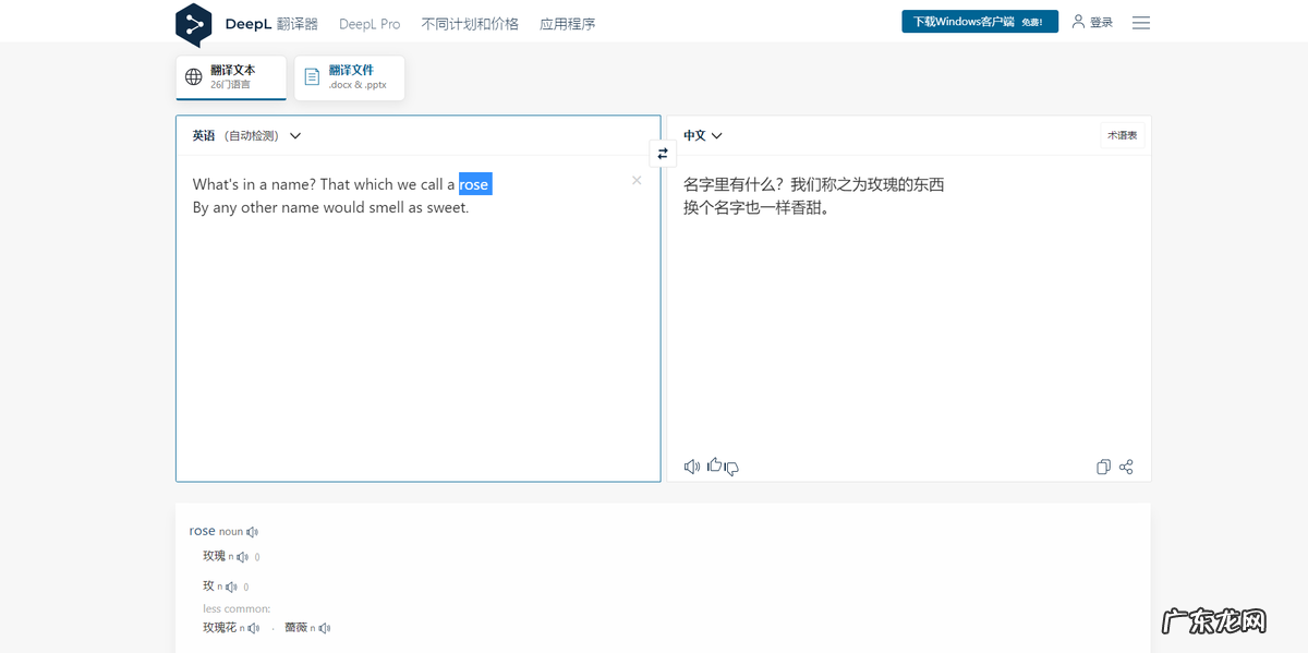 什么翻译软件好用?那个翻译软件准确度高?
