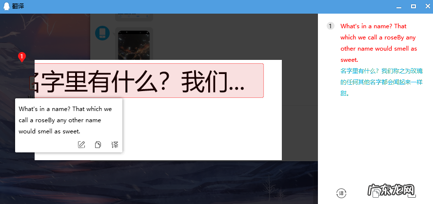 什么翻译软件好用?那个翻译软件准确度高?